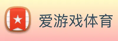 爱游戏体育 Logo
